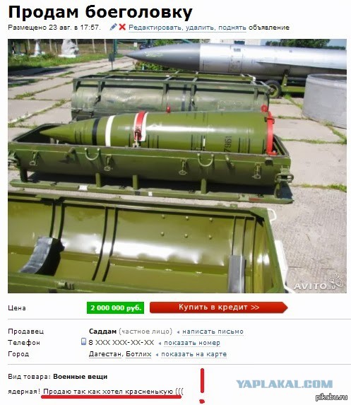 Положение войск РФ на Украине