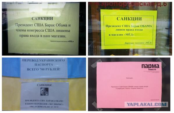 Рейтинг самых глупых санкций Запада против России