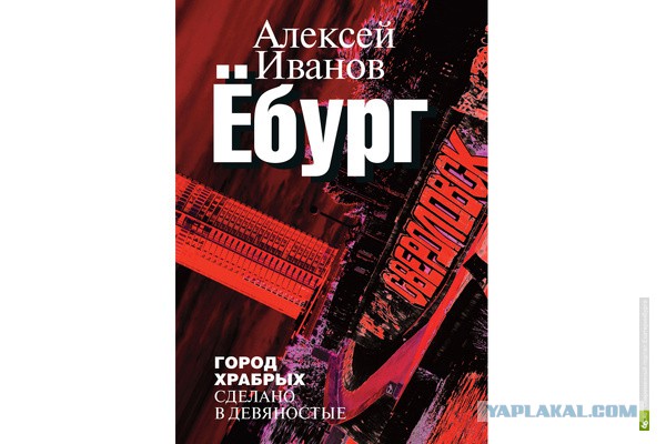 Книга Иванова Сердце Пармы Купить