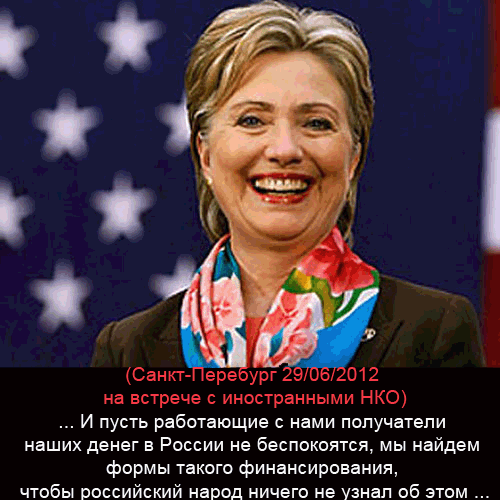 Шабаш предателей в США