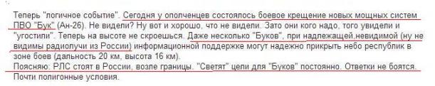 "Боинг-777" должен был упасть в России