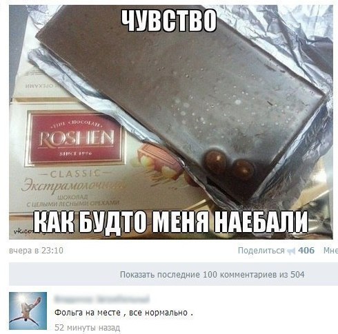 Смешные комментарии из соцсетей, картинки