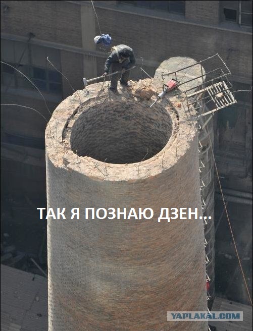 Китайское ноу-хау