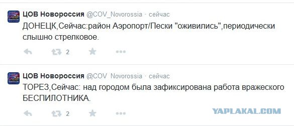 Перемирие кончилось, едва начавшись.