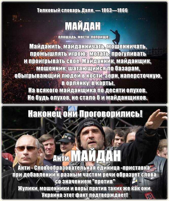 Что такое майдан значение слова. Майдан кратко и понятно. Майдан слово. Украинские деятели Майдана.
