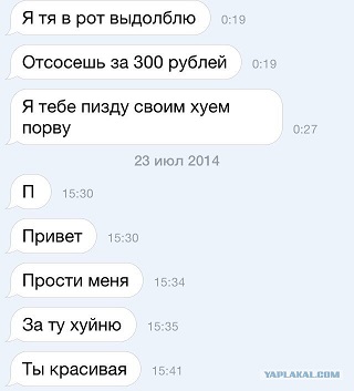 Неудачные подкаты
