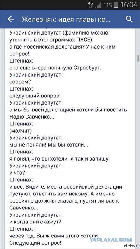 Железняк пошутил над словами "креативного" Схетыни