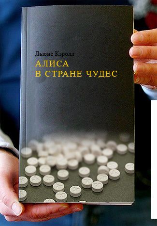 Алко-Нарко-Психо-Фармо и т.п. поборка