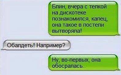 Веселое из сети