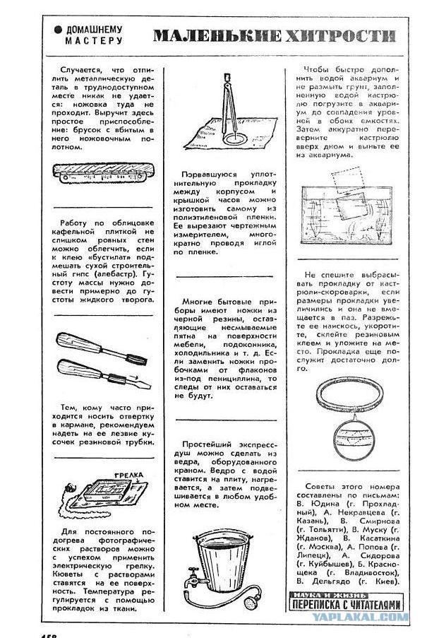 Маленькие хитрости
