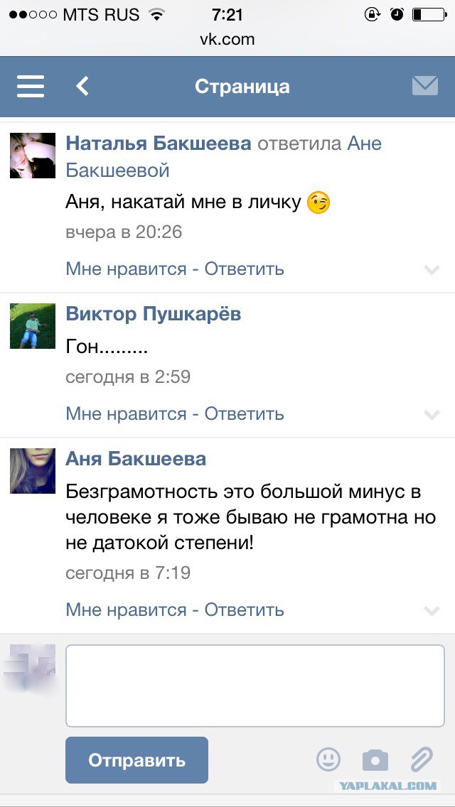 Приколы из сети