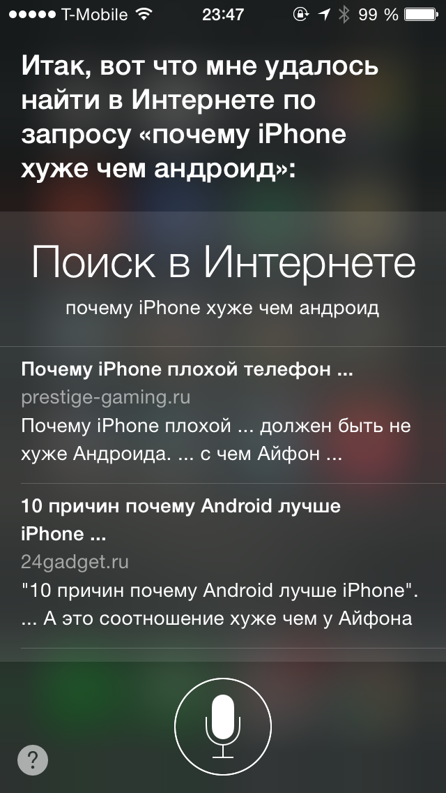 Русская Siri - испытание от соотечественников