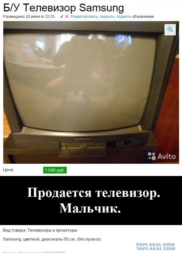 Будьте внимательны при продаже телевизоров