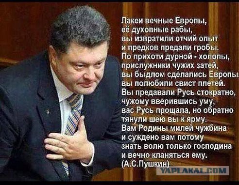 Очередной перл от Порошенко :D