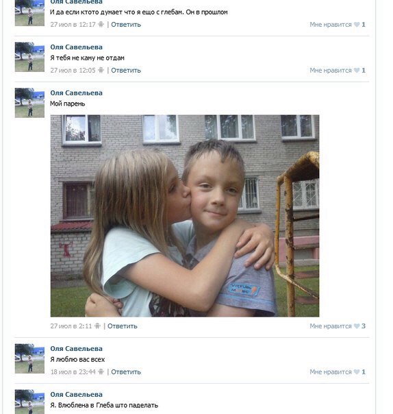 Золотая молодёжь