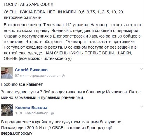 Перемирие кончилось, едва начавшись. Часть 15
