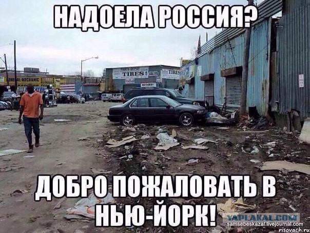"Отсталая" Россия