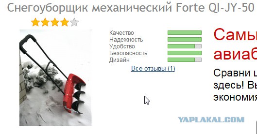 Супер лопата