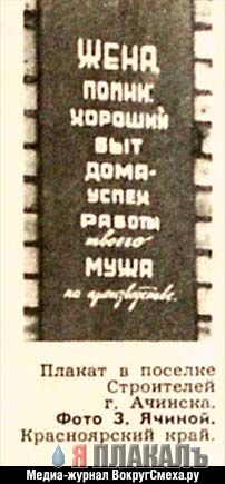 ОБЪЯВЛЕНИЯ. На стенах, в газетах, афиши.