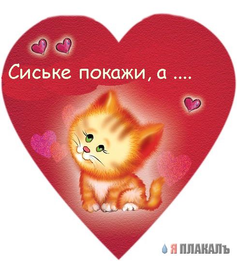 Картинки на конкурс "Пра лубофф со смехом!"