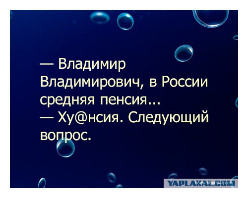 "Прямая линия" с президентом
