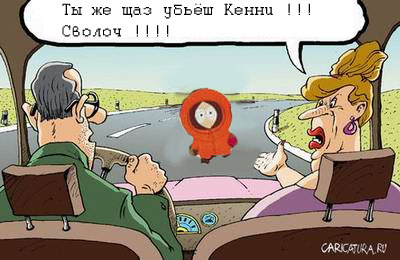 Фотожаба: Смотри на дорогу