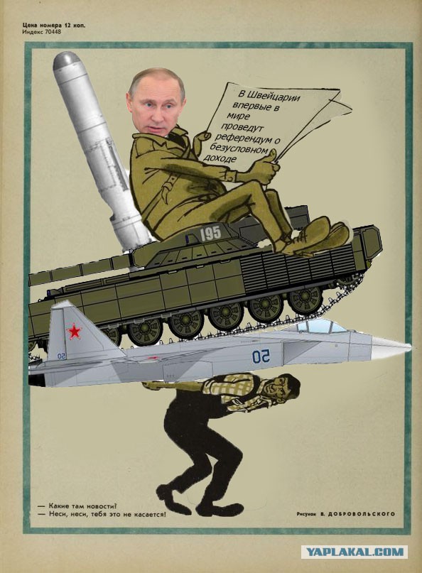 Листая Крокодил