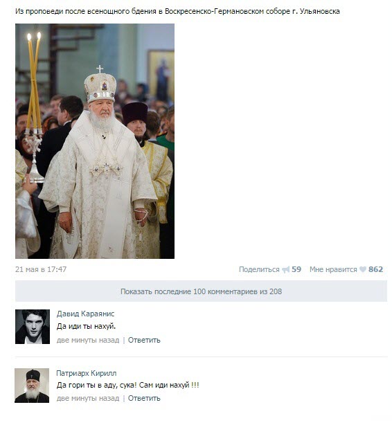 Антирелигиозный плакат