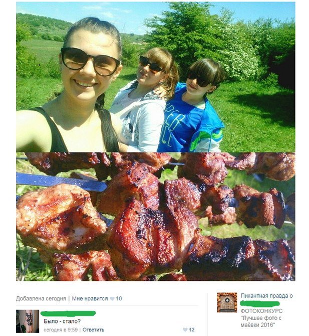 Смешные СМС и комменты
