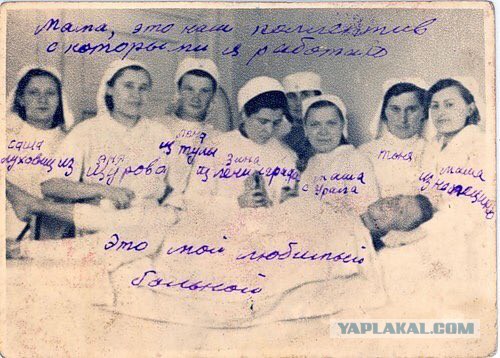 Наши.