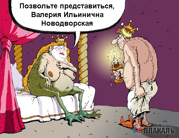 Фотожаба: Старая сказка на новый лад