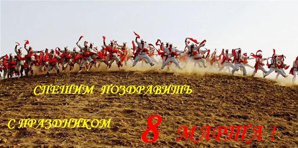 международный женский день