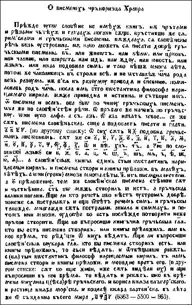 Правописание. Или смерть.