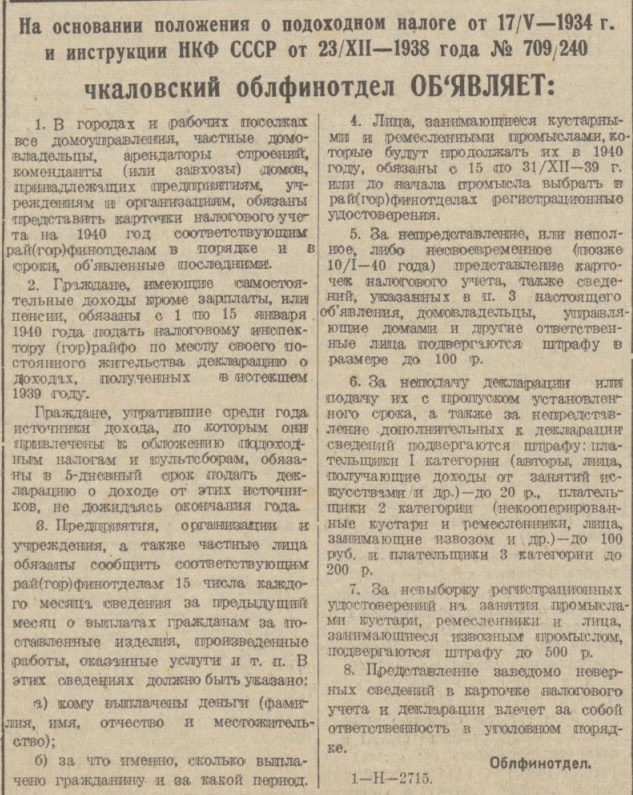 Мое мнение насчет невинно репрессированых политических, со слов деда