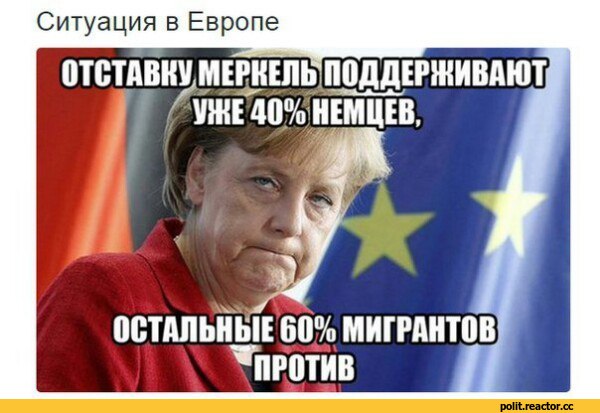 Смешная политота для среды