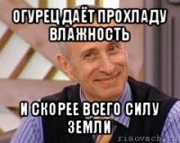 Клуб дуэлянтов, крови и зрелищ