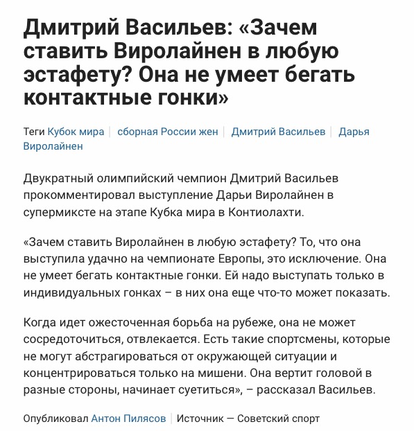 Биатлон. Сезон 2016/2017. Часть 12. Контиолахти( Финляндия) .