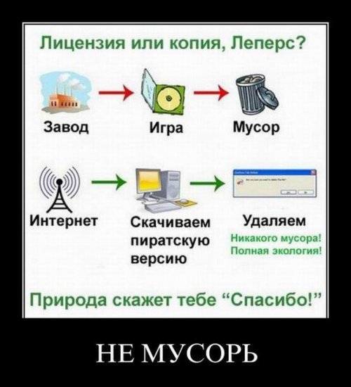 Остановили вирус, ага!