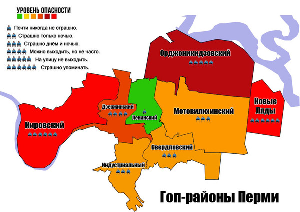 Микрорайоны г пермь