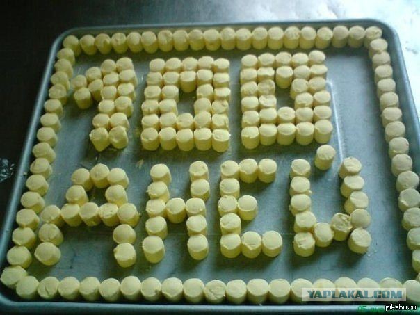 Наше отношение к вещам на 1-й и 101-й день