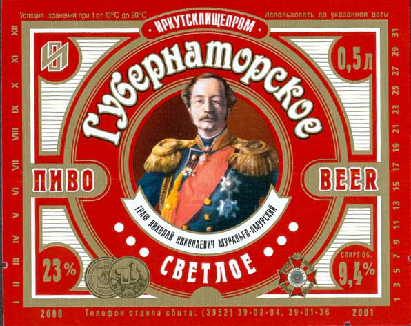 Пять самых-самых сортов советского пива