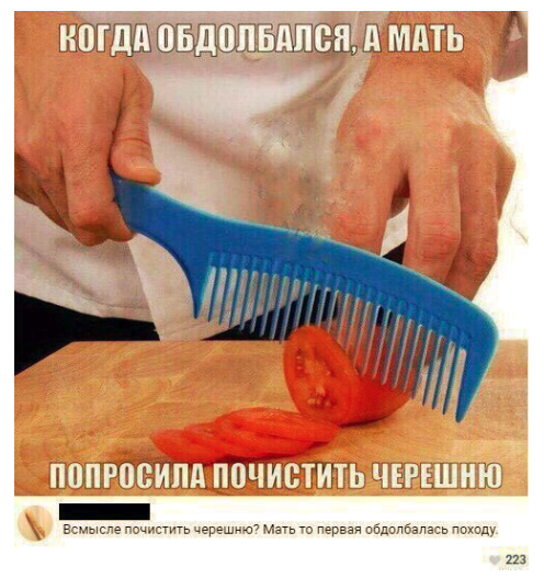 Смешные комментарии из социальных сетей 17.11.2017