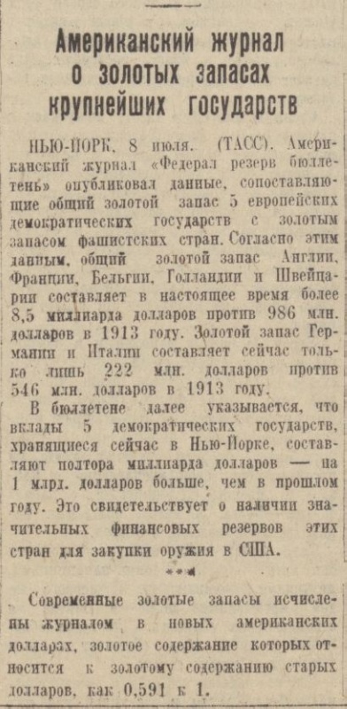 Обвал доллара