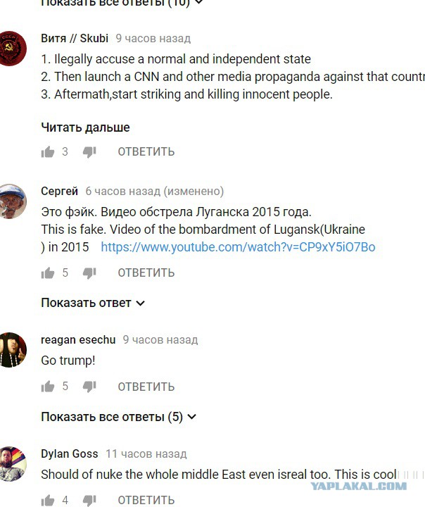 Это видео обстрела Дамаска сразу показалось подозрительным...