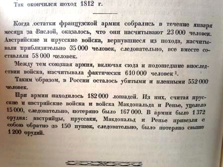 Как Советский Союз победил самую сильную армию мира