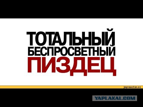 Ребяты, я устал
