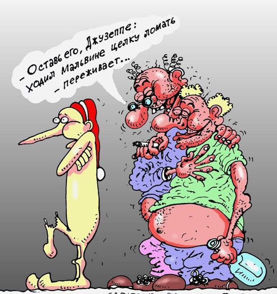 Мрачноватый юмор