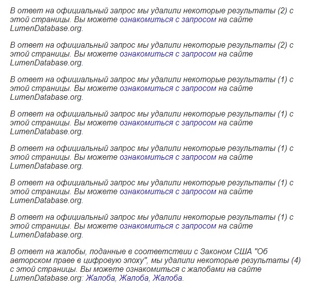 Роскомнадзор возбудил дело против Google