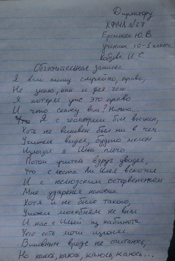 Объяснительные, которые сработали.