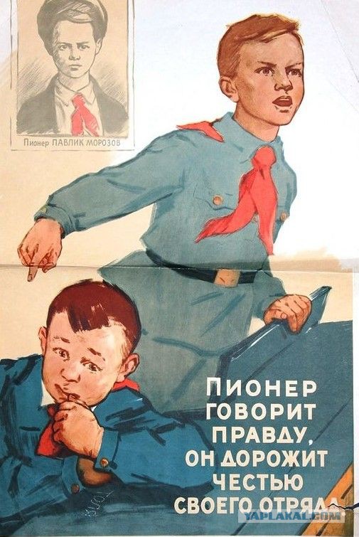 Немного о стукачах и качании прав